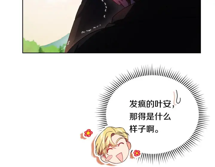 《双胞胎姐姐不再相信他人》第40话 两个恋爱脑图22