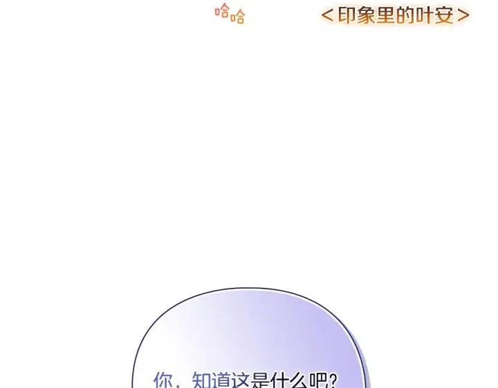 《双胞胎姐姐不再相信他人》第40话 两个恋爱脑图23