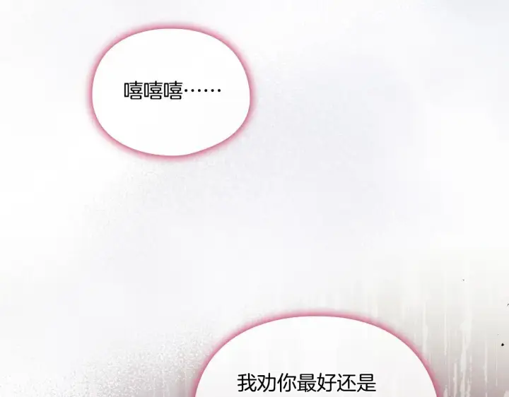 《双胞胎姐姐不再相信他人》第40话 两个恋爱脑图29