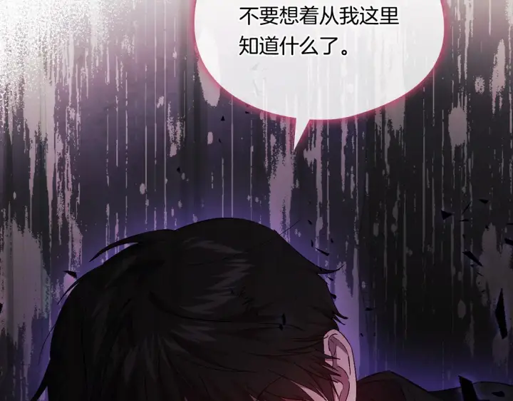 《双胞胎姐姐不再相信他人》第40话 两个恋爱脑图30