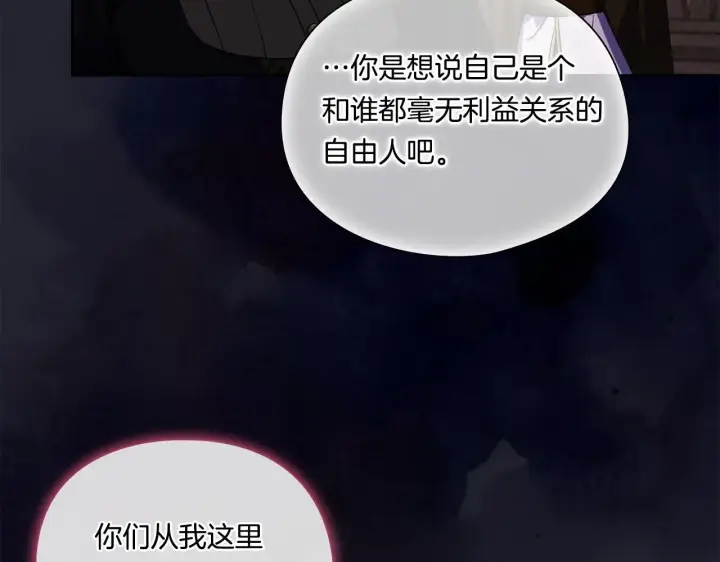 《双胞胎姐姐不再相信他人》第40话 两个恋爱脑图39