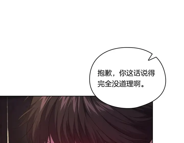 《双胞胎姐姐不再相信他人》第40话 两个恋爱脑图46