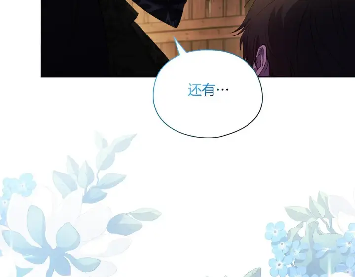 《双胞胎姐姐不再相信他人》第40话 两个恋爱脑图49