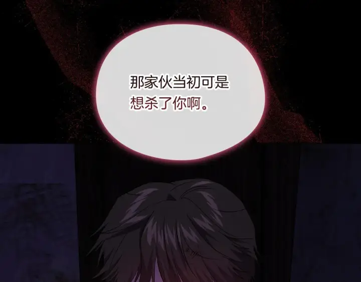 《双胞胎姐姐不再相信他人》第40话 两个恋爱脑图5
