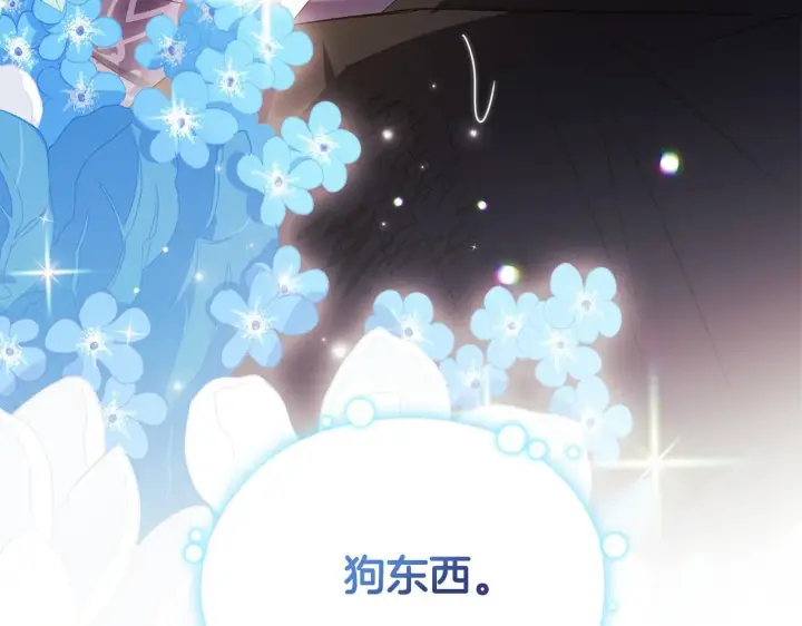 《双胞胎姐姐不再相信他人》第40话 两个恋爱脑图53
