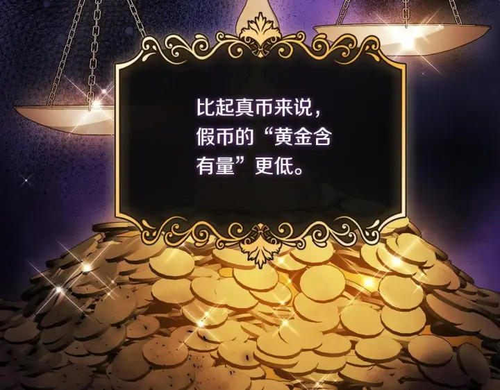 《双胞胎姐姐不再相信他人》第40话 两个恋爱脑图68