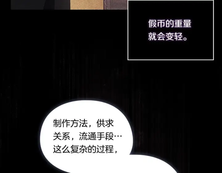 《双胞胎姐姐不再相信他人》第40话 两个恋爱脑图72