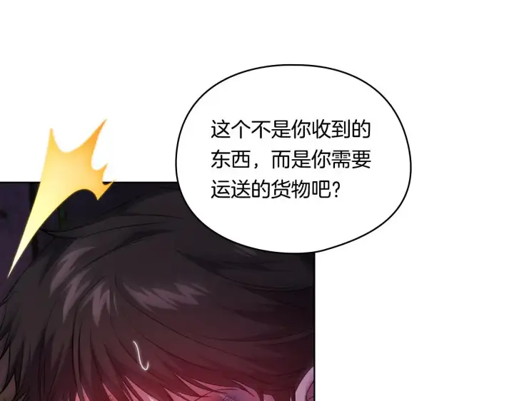 《双胞胎姐姐不再相信他人》第40话 两个恋爱脑图76