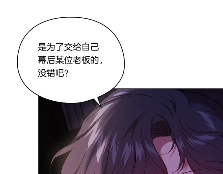 《双胞胎姐姐不再相信他人》第40话 两个恋爱脑图78