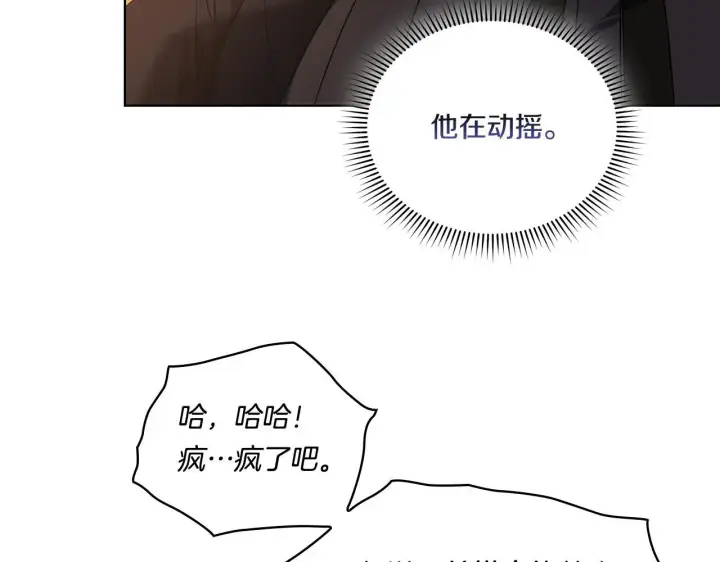 《双胞胎姐姐不再相信他人》第40话 两个恋爱脑图80