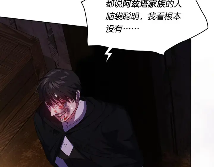 《双胞胎姐姐不再相信他人》第40话 两个恋爱脑图81