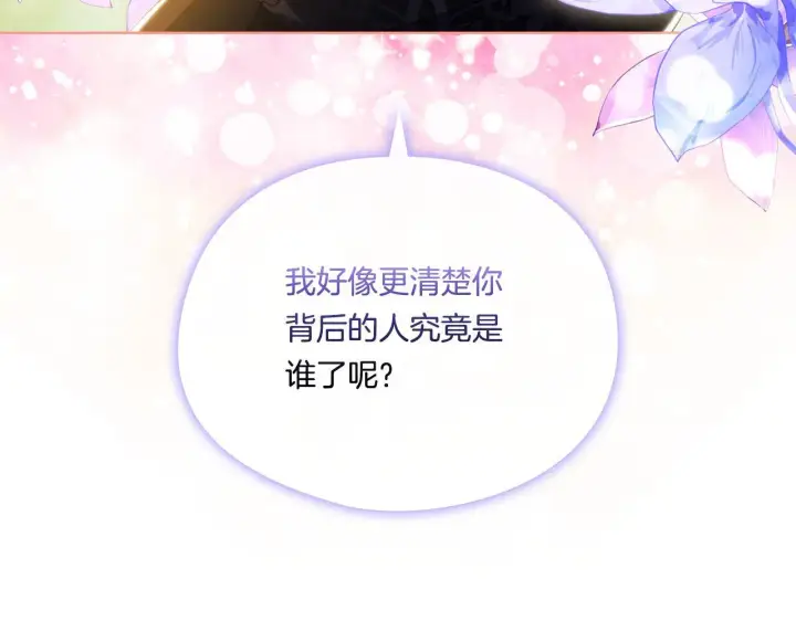 《双胞胎姐姐不再相信他人》第40话 两个恋爱脑图87