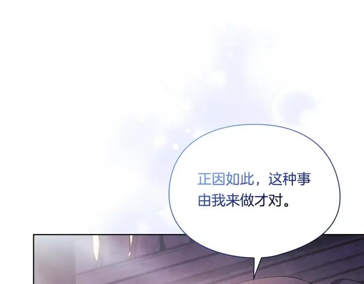《双胞胎姐姐不再相信他人》第40话 两个恋爱脑图9