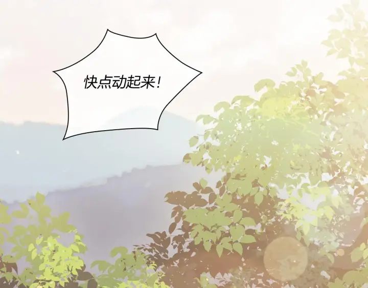 《双胞胎姐姐不再相信他人》第40话 两个恋爱脑图93