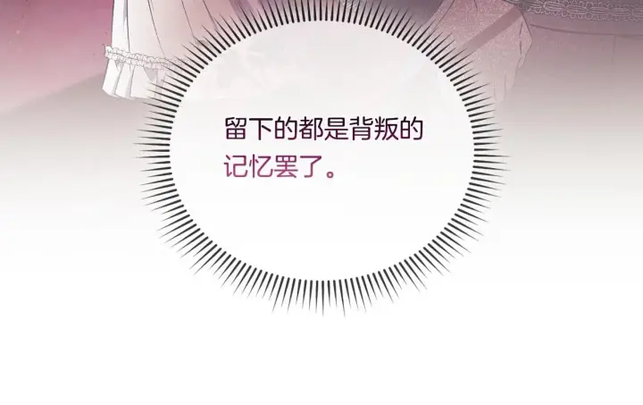 《双胞胎姐姐不再相信他人》第41话 定义关系图100