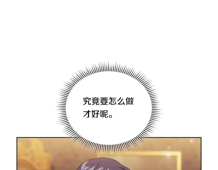 《双胞胎姐姐不再相信他人》第41话 定义关系图101