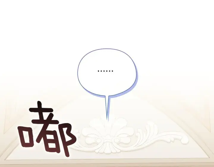 《双胞胎姐姐不再相信他人》第41话 定义关系图105