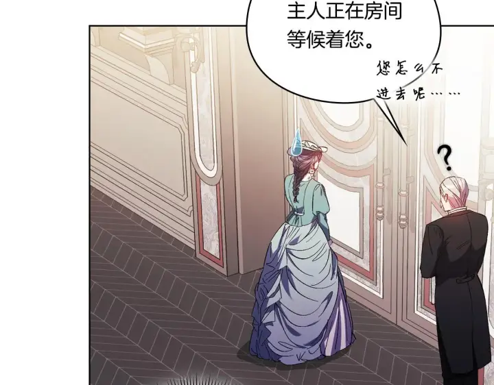 《双胞胎姐姐不再相信他人》第41话 定义关系图108