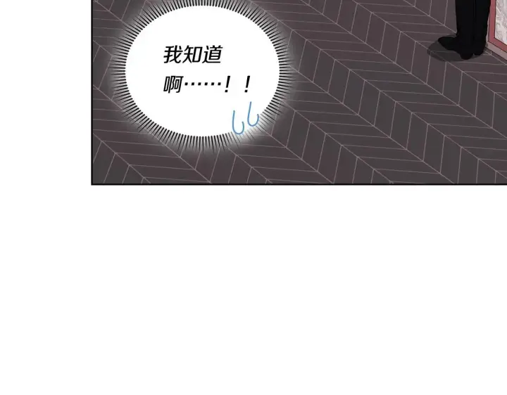 《双胞胎姐姐不再相信他人》第41话 定义关系图109
