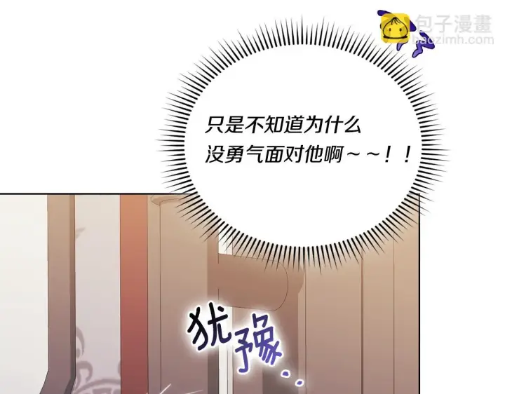 《双胞胎姐姐不再相信他人》第41话 定义关系图110