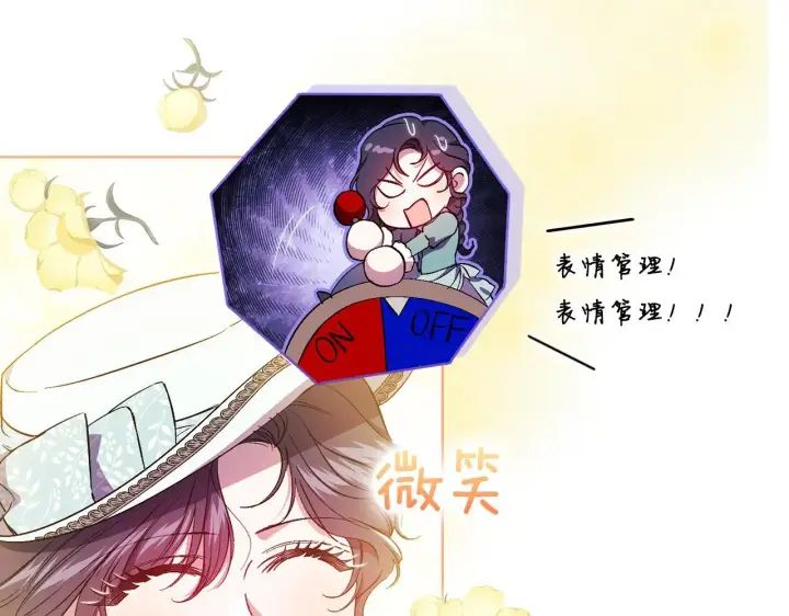 《双胞胎姐姐不再相信他人》第41话 定义关系图118