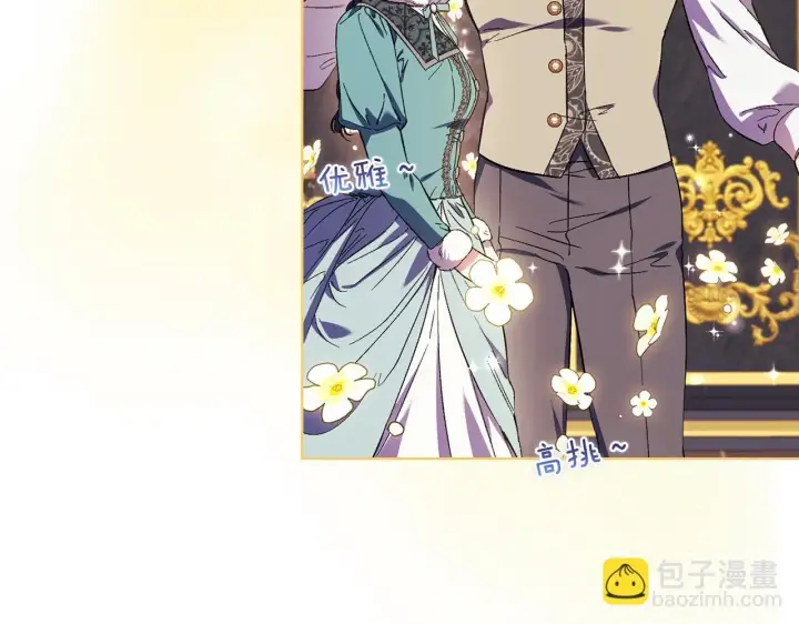 《双胞胎姐姐不再相信他人》第41话 定义关系图121