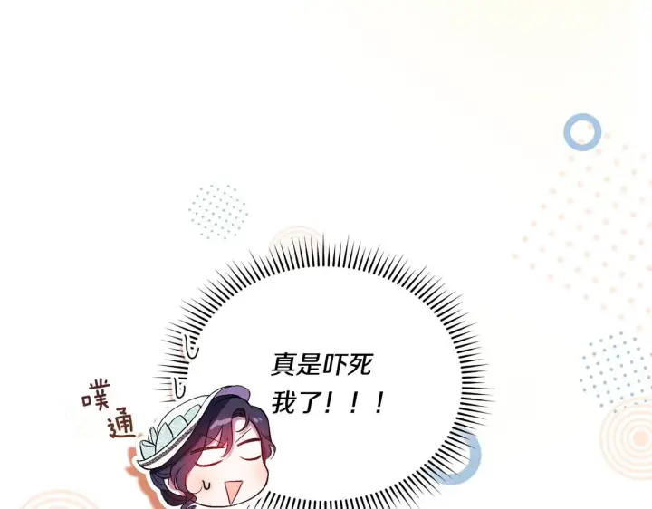 《双胞胎姐姐不再相信他人》第41话 定义关系图122