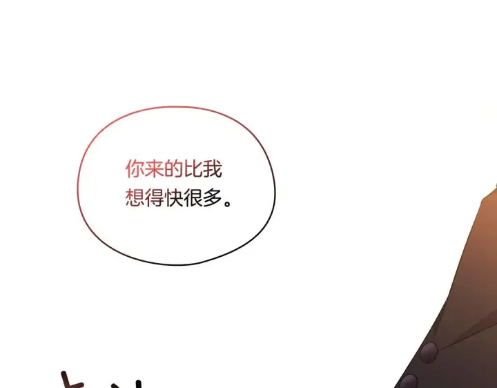 《双胞胎姐姐不再相信他人》第41话 定义关系图124
