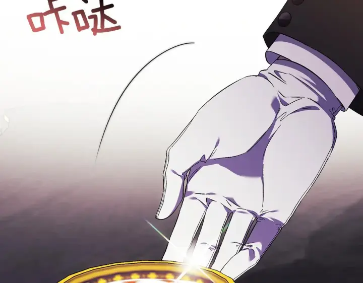《双胞胎姐姐不再相信他人》第41话 定义关系图125