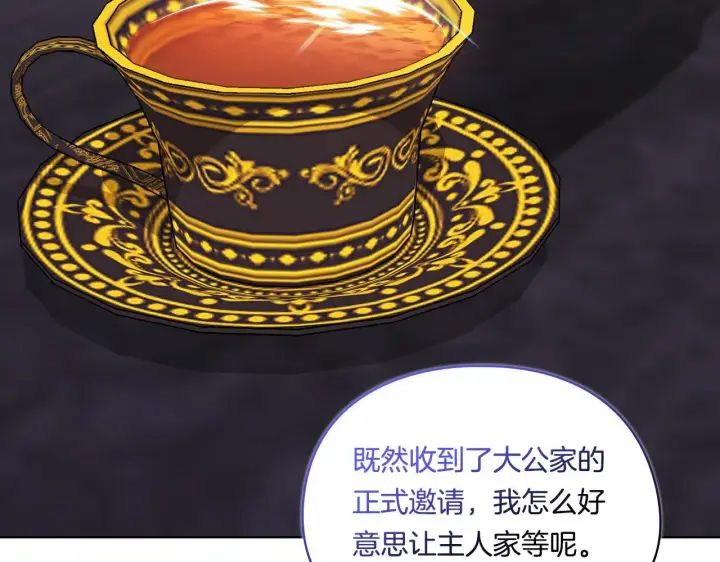《双胞胎姐姐不再相信他人》第41话 定义关系图126