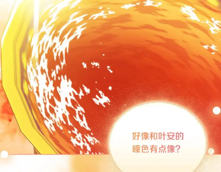 《双胞胎姐姐不再相信他人》第41话 定义关系图132