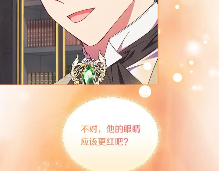 《双胞胎姐姐不再相信他人》第41话 定义关系图135