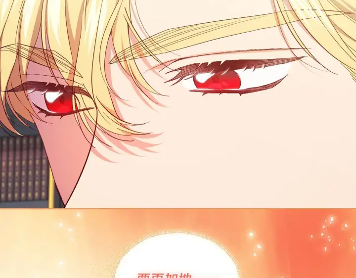 《双胞胎姐姐不再相信他人》第41话 定义关系图138