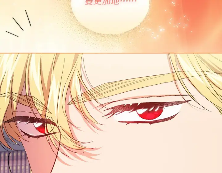《双胞胎姐姐不再相信他人》第41话 定义关系图139