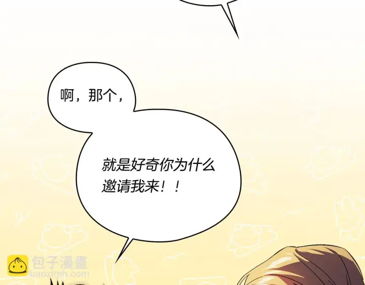 《双胞胎姐姐不再相信他人》第41话 定义关系图141