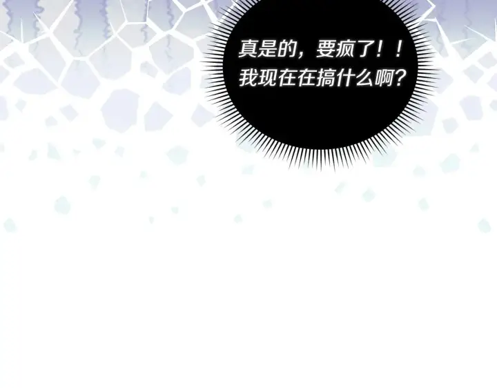 《双胞胎姐姐不再相信他人》第41话 定义关系图143