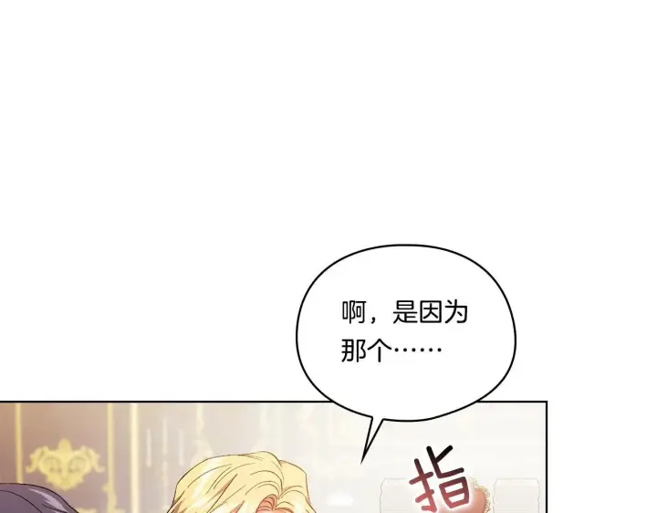 《双胞胎姐姐不再相信他人》第41话 定义关系图145