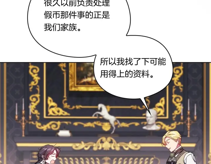 《双胞胎姐姐不再相信他人》第41话 定义关系图150