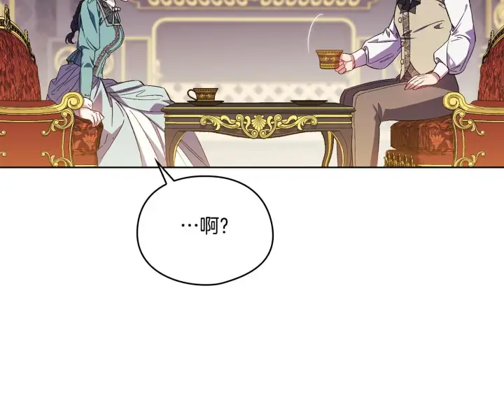 《双胞胎姐姐不再相信他人》第41话 定义关系图151