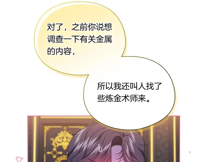 《双胞胎姐姐不再相信他人》第41话 定义关系图152