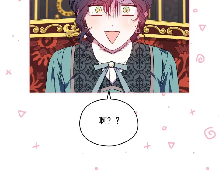 《双胞胎姐姐不再相信他人》第41话 定义关系图153