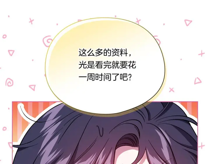 《双胞胎姐姐不再相信他人》第41话 定义关系图154