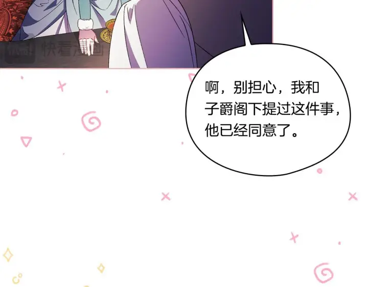 《双胞胎姐姐不再相信他人》第41话 定义关系图158