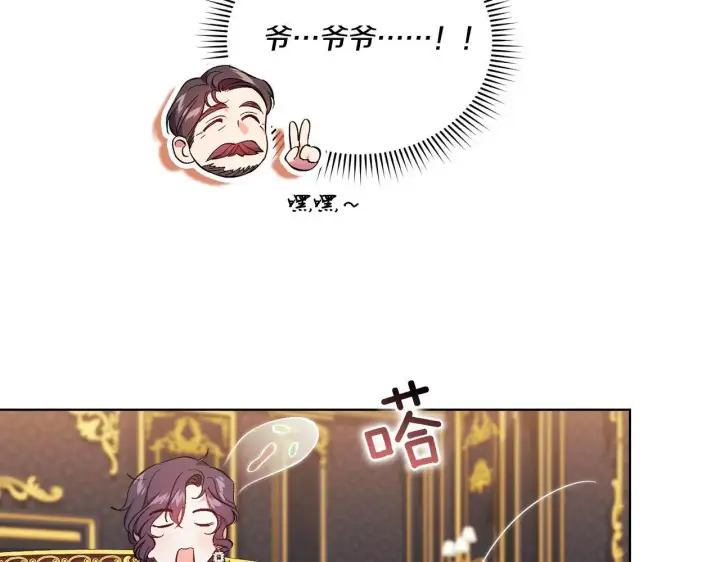 《双胞胎姐姐不再相信他人》第41话 定义关系图164