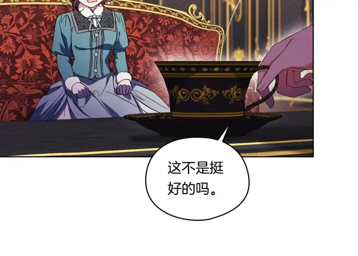 《双胞胎姐姐不再相信他人》第41话 定义关系图165