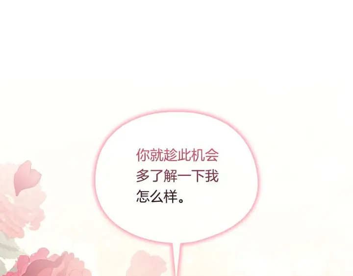 《双胞胎姐姐不再相信他人》第41话 定义关系图167