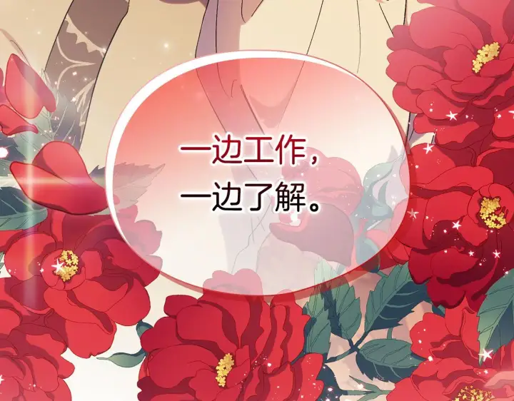 《双胞胎姐姐不再相信他人》第41话 定义关系图170