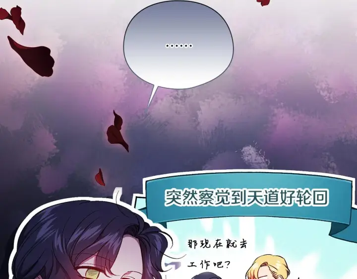 《双胞胎姐姐不再相信他人》第41话 定义关系图173