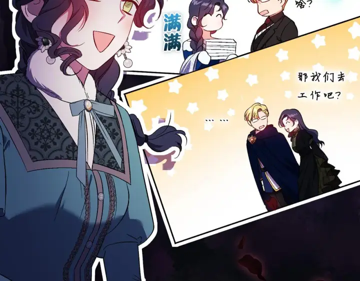 《双胞胎姐姐不再相信他人》第41话 定义关系图174