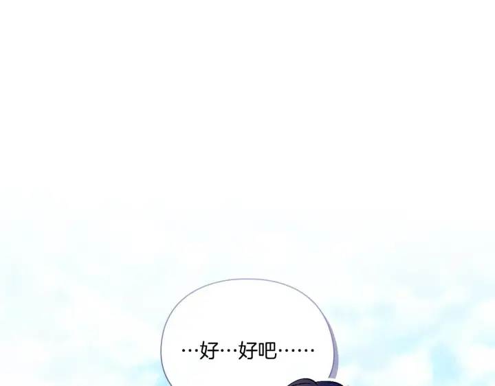 《双胞胎姐姐不再相信他人》第41话 定义关系图176